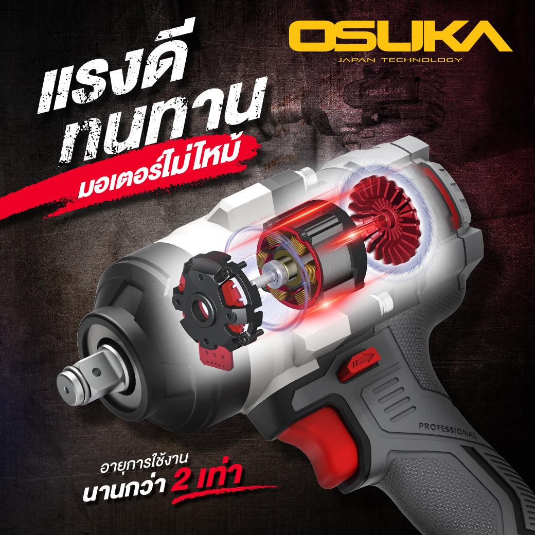 มอเตอร์ไร้แปรงถ่านของ OSUKA OSID832